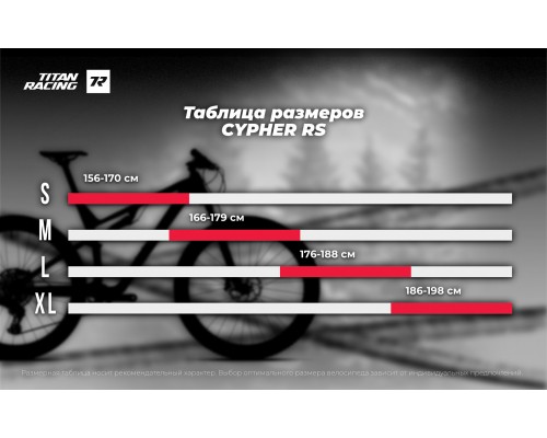 Велосипед Titan Racing Cypher RS Sport 29"